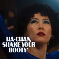 Movies On The Big Screen: Ha-Chan, Shake Your Booty